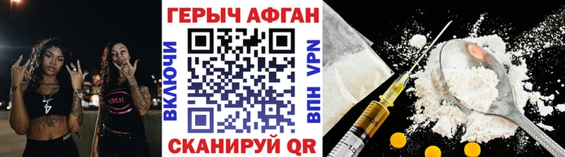 Героин герыч  цена   Гремячинск 