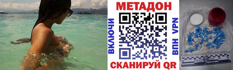 Метадон кристалл  Гремячинск 