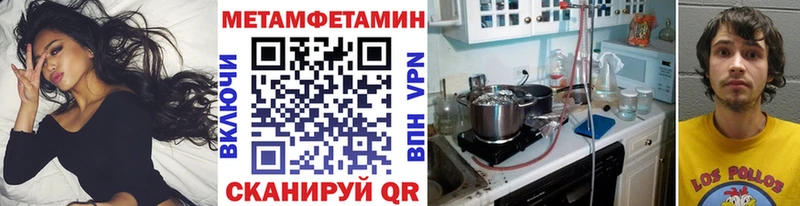 Метамфетамин витя  сайты даркнета телеграм  Гремячинск 